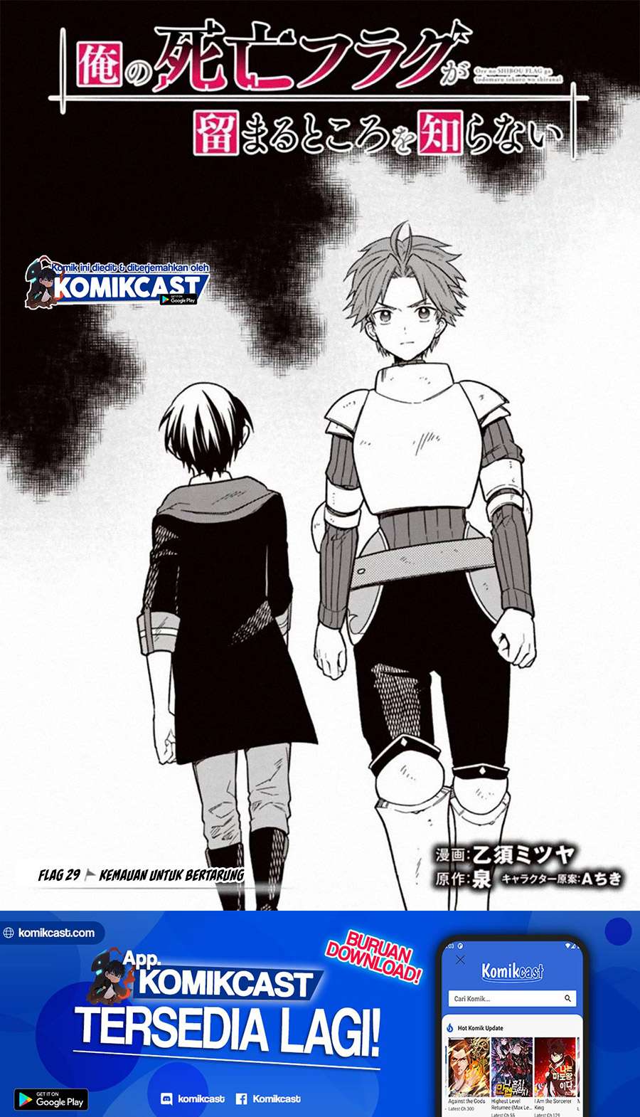 Manga My Death Flags Show No Sign of Ending Chapter 29 gambar nomor 2