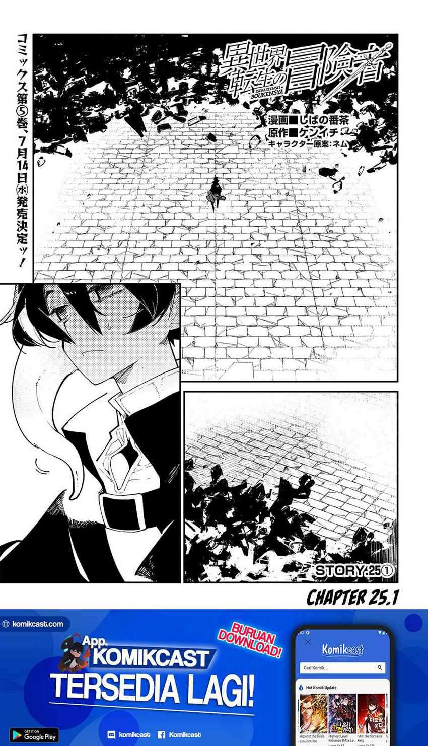 Baca Manga Isekai Tensei no Boukensha Chapter 25.1 Gambar 2