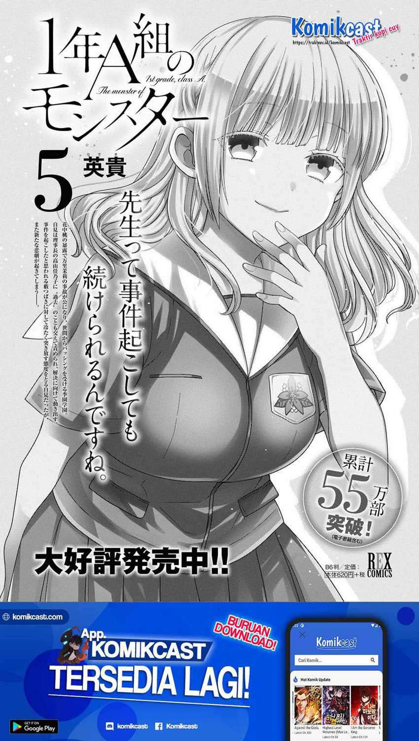 Baca Manga 1-nen A-gumi no Monster Chapter 30 Gambar 2