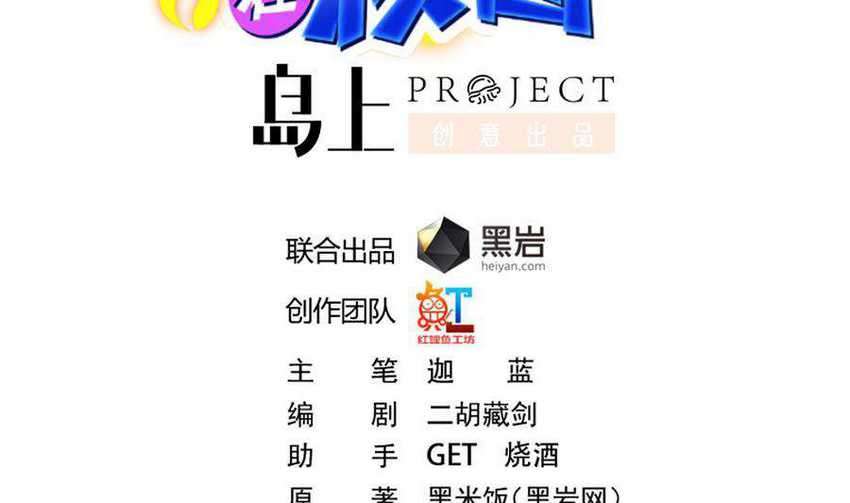 Cultivation Return on Campus Chapter 231 Gambar 3