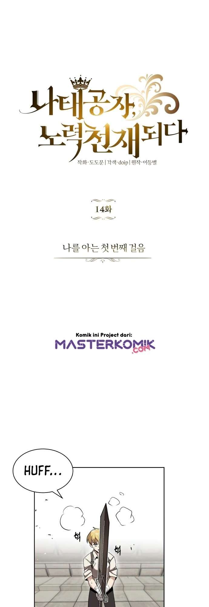 Baca Manhwa Lazy Prince Becomes a Genius Chapter 14 Gambar 2