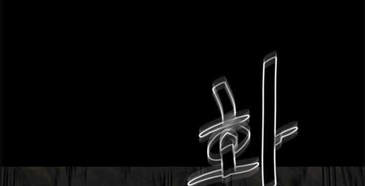 The Villain Chapter 117 Gambar 55