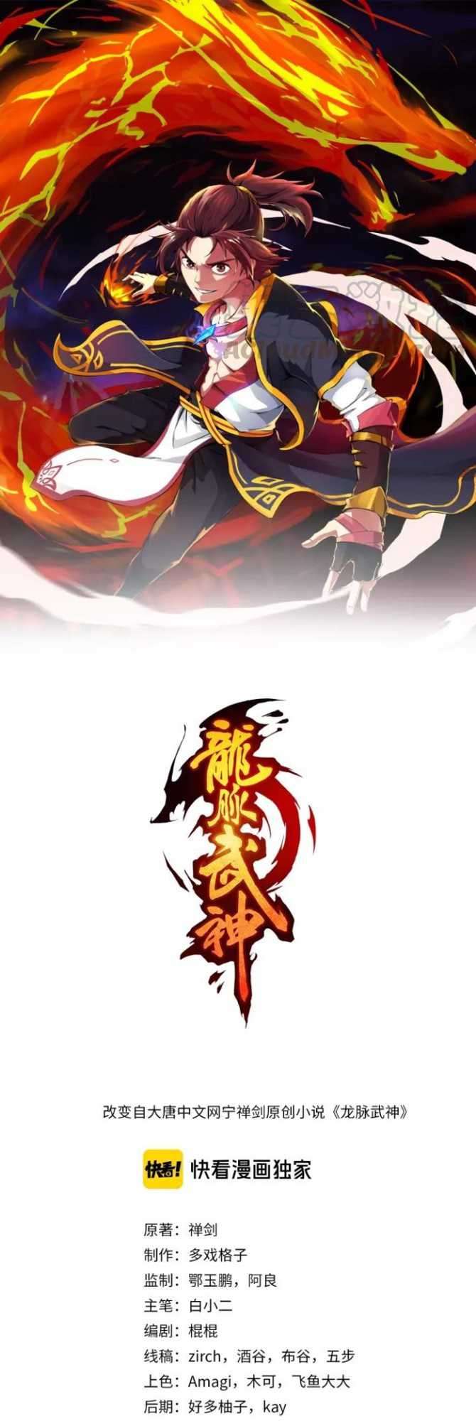 Dragon’s Blood Vessels Chapter 54 Gambar 3