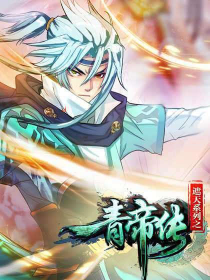 Son in Law Does Cheap Cultivation Chapter 121 Gambar 11