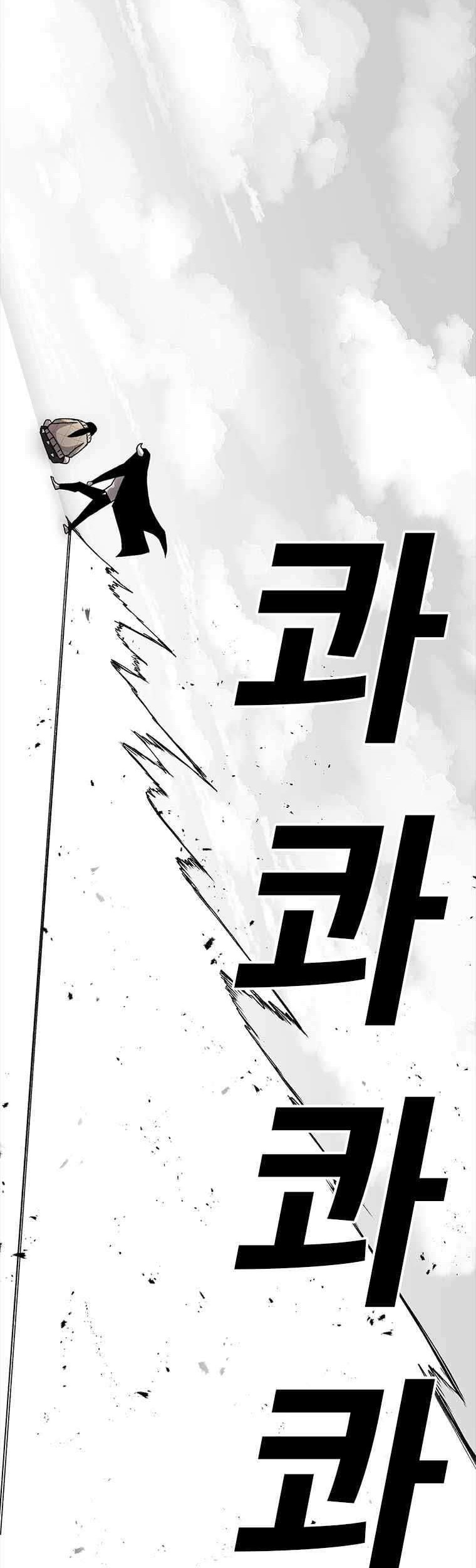 The House Without Time Chapter 06 Gambar 33