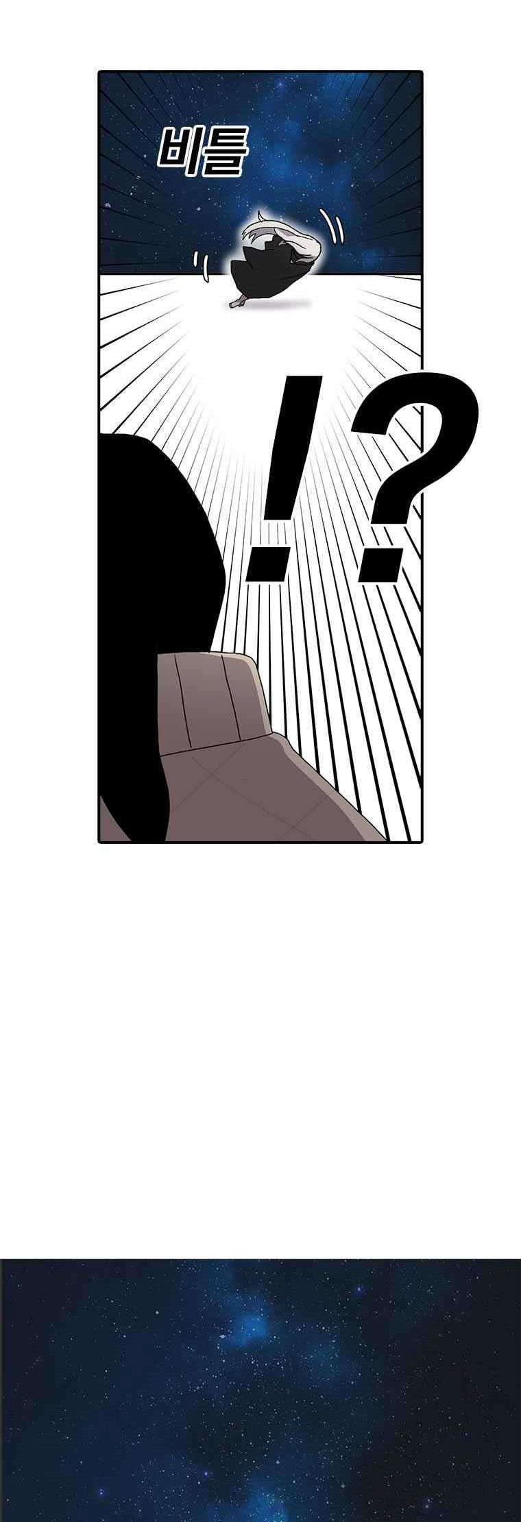 The House Without Time Chapter 06 Gambar 10