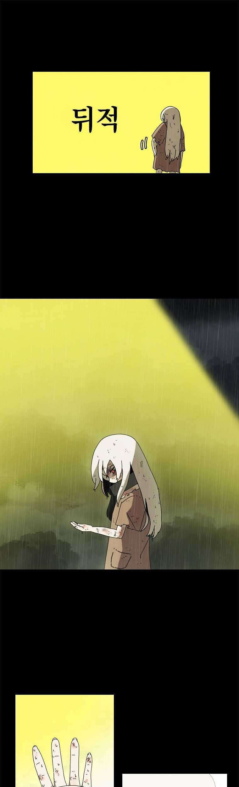 The House Without Time Chapter 01 Gambar 6