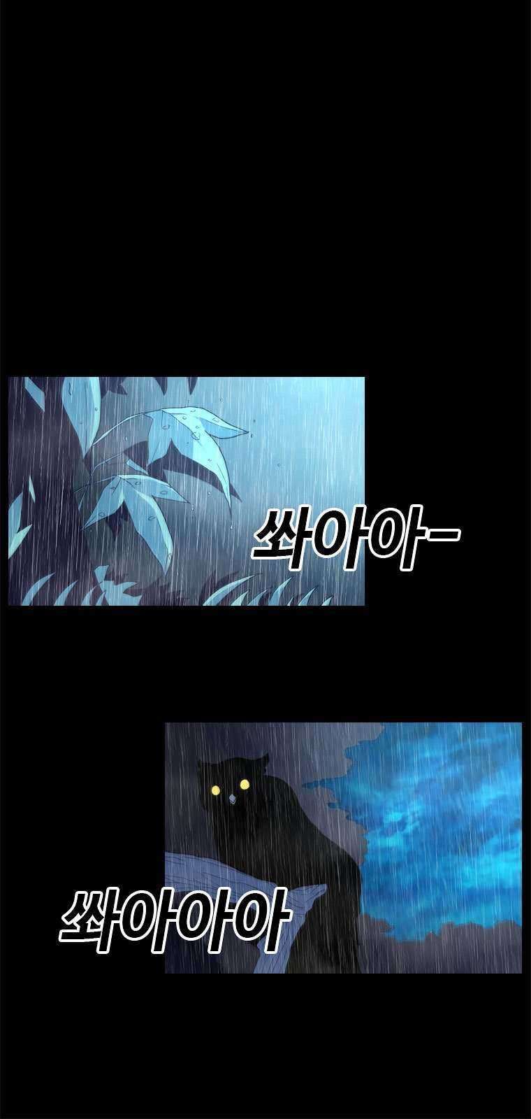 The House Without Time Chapter 01 Gambar 92
