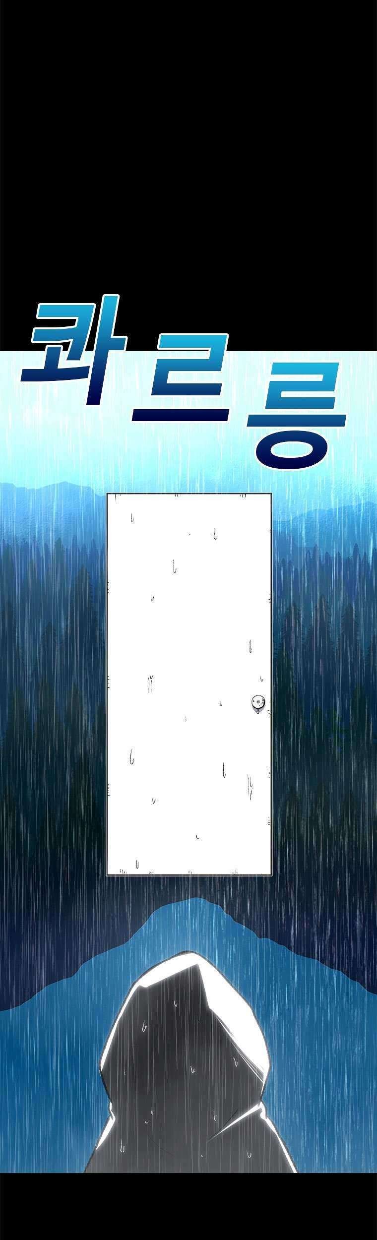 The House Without Time Chapter 01 Gambar 95