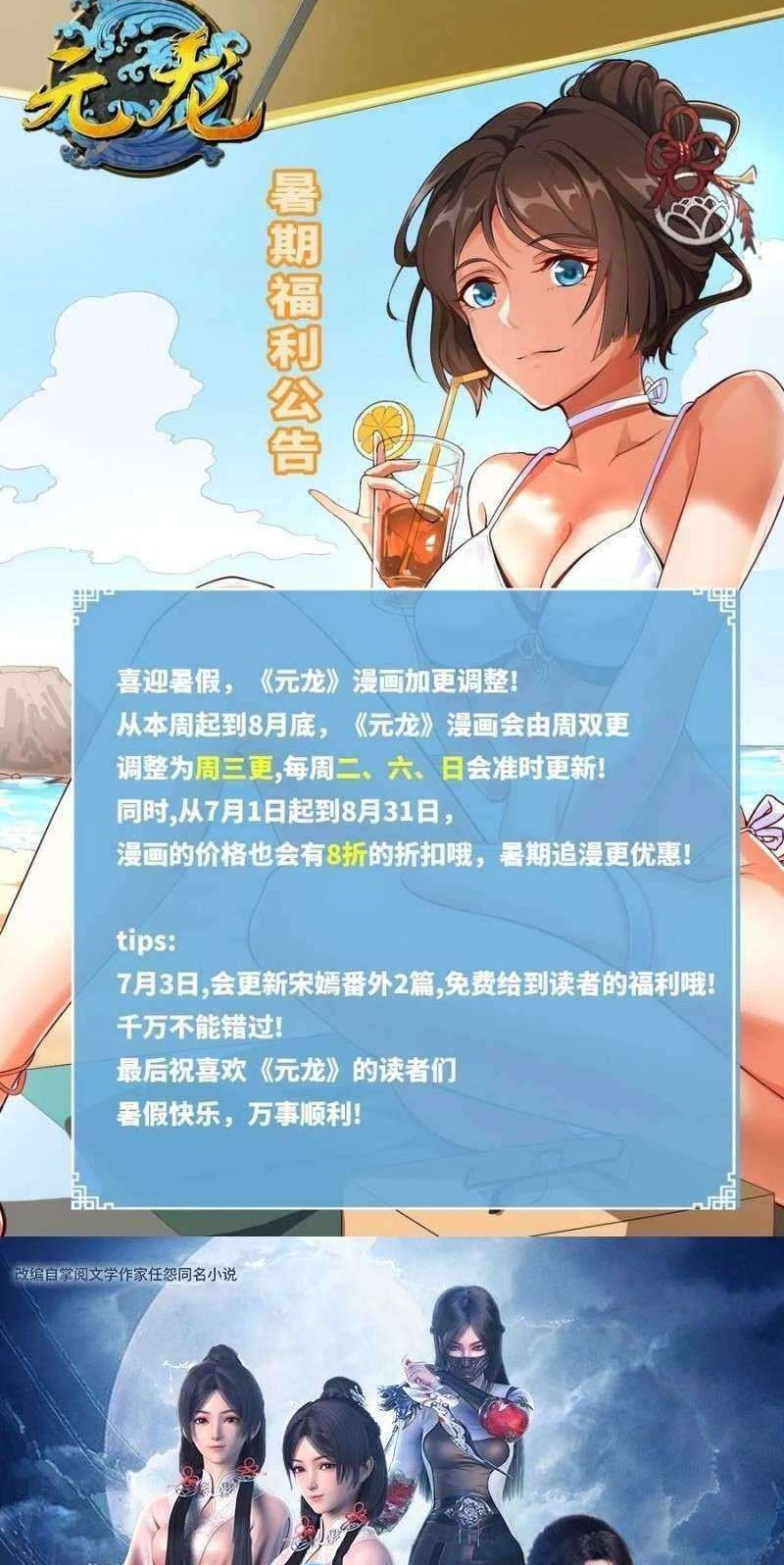 First Dragon Chapter 205 Gambar 50