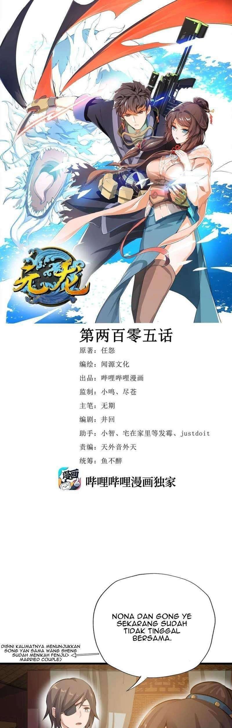 First Dragon Chapter 205 Gambar 3