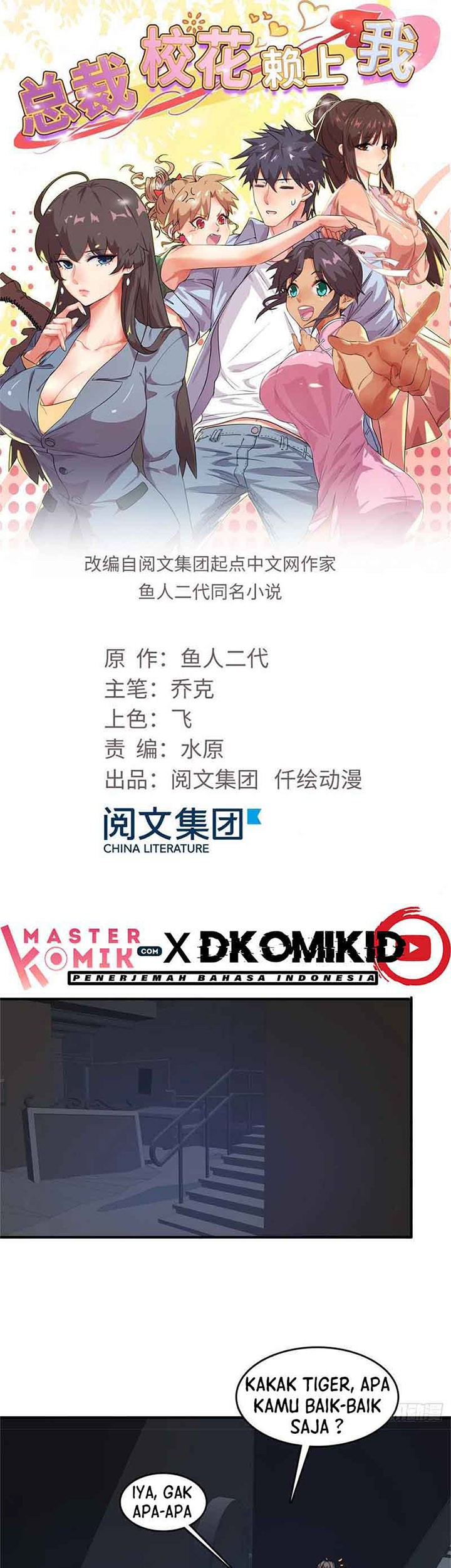 Manhua The President’s School Flower Is on Me Chapter 39 gambar nomor 2