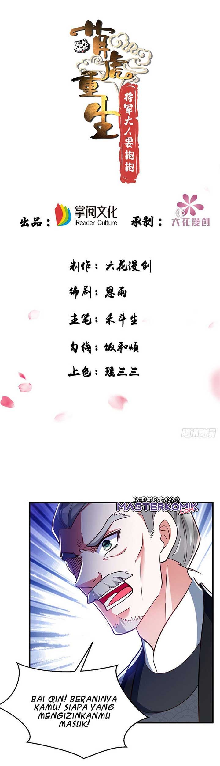 Baca Manhua Rebirth of the Cute Tiger: Great General Wants to Hug Chapter 24 Gambar 2