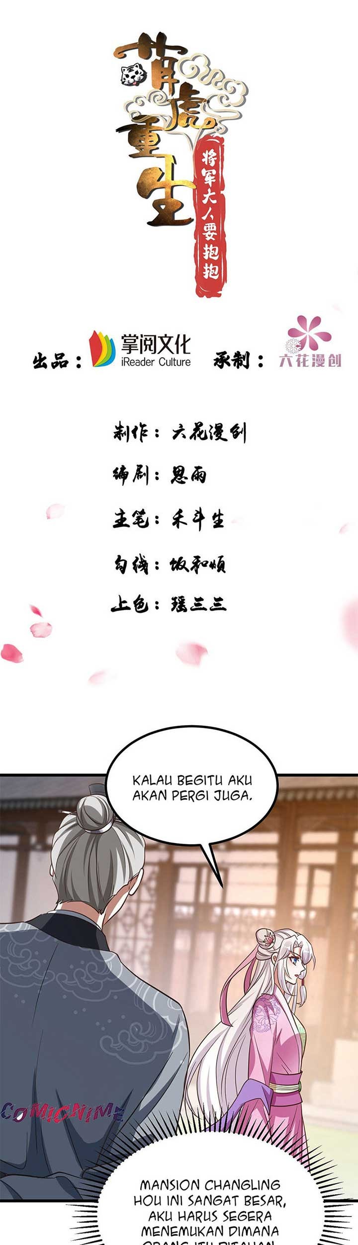 Baca Manhua Rebirth of the Cute Tiger: Great General Wants to Hug Chapter 23 Gambar 2