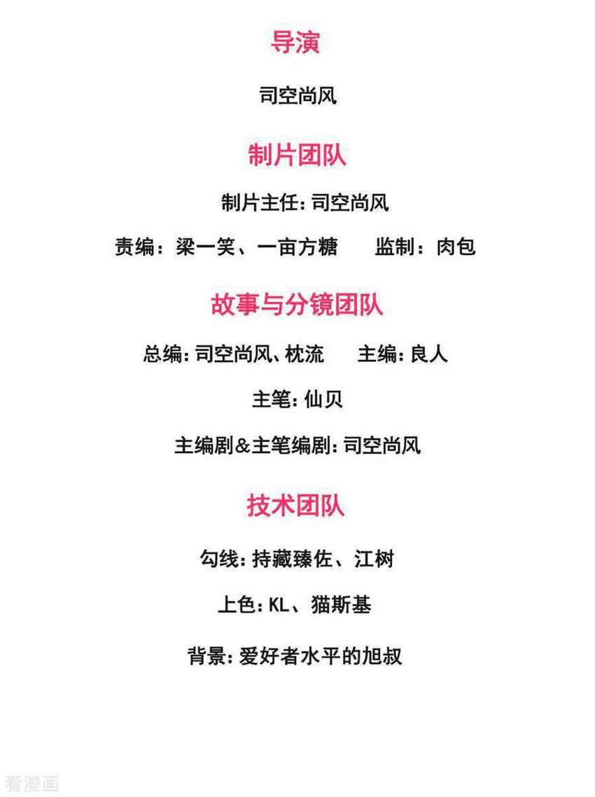 Manhua City of Heaven TimeStamp Chapter 188 gambar nomor 2