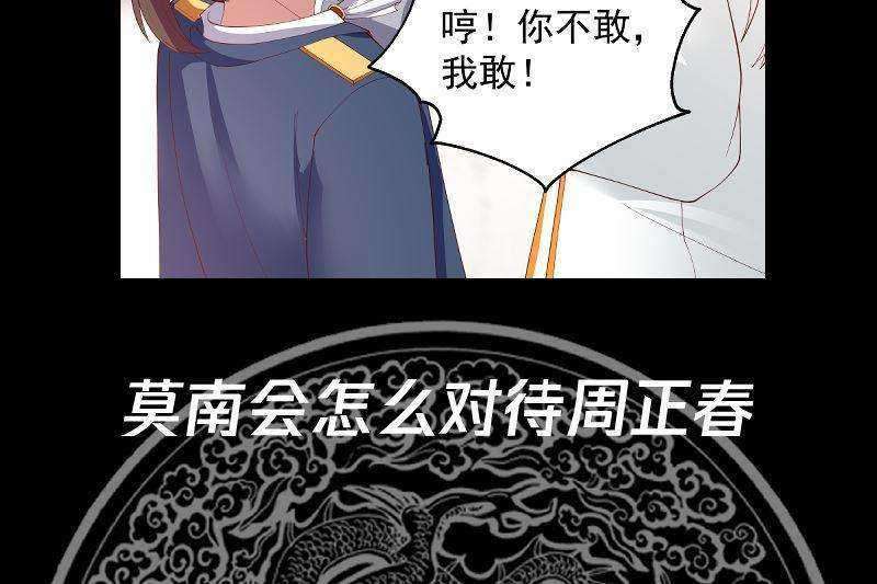 I Have a Dragon on My Body Chapter 388 Gambar 49