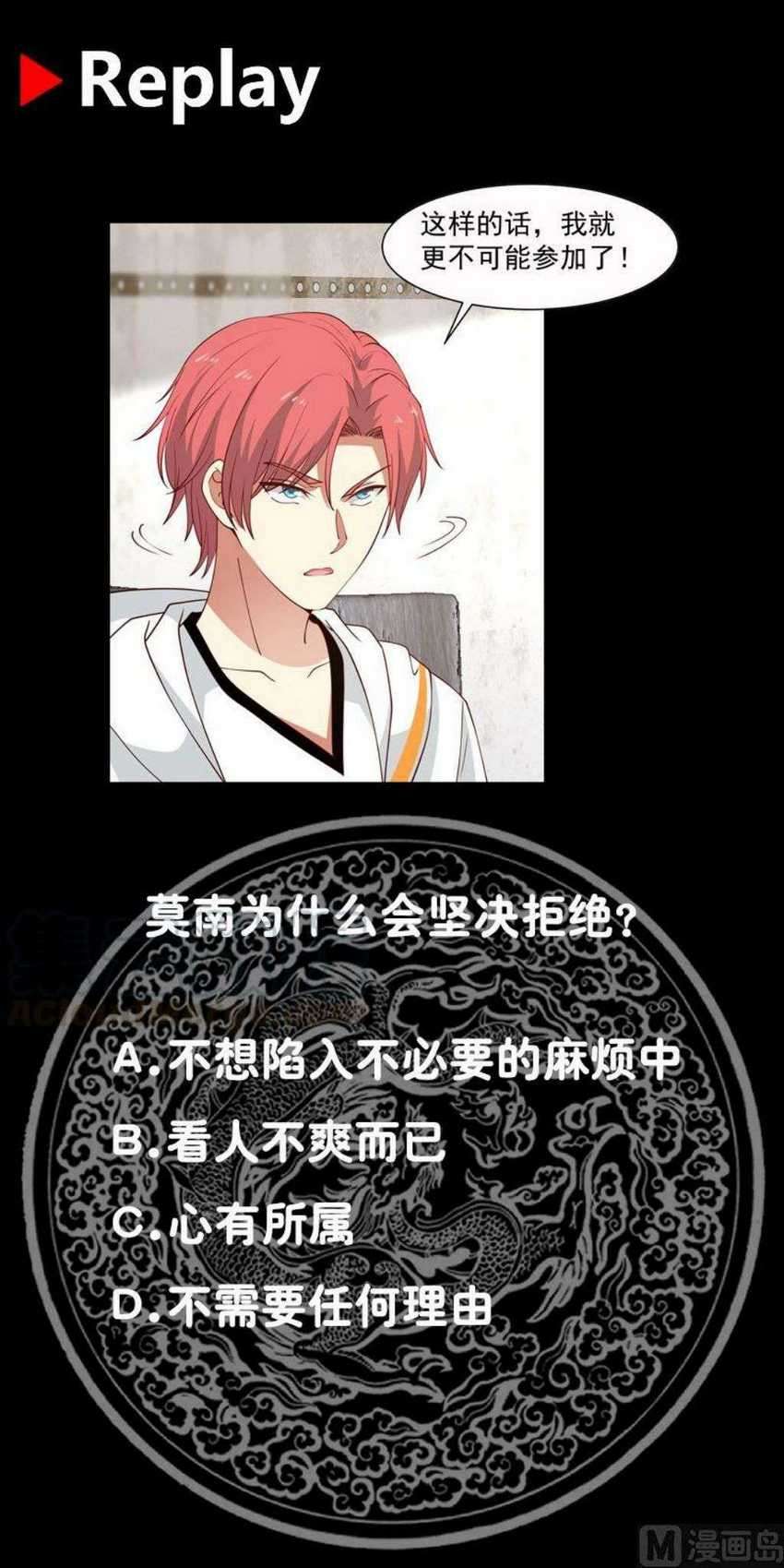 I Have a Dragon on My Body Chapter 385 Gambar 18