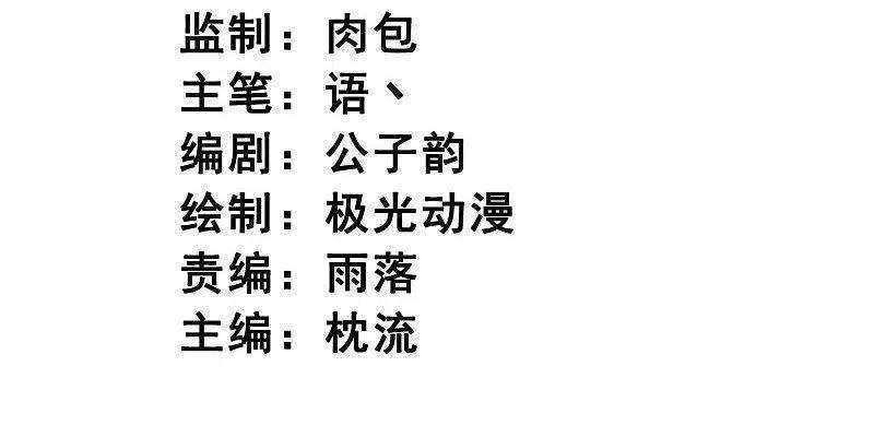 Domination One Sword Chapter 145 Gambar 5