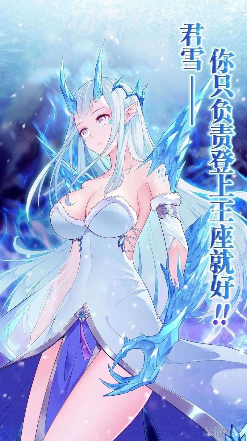 Domination One Sword Chapter 143 Gambar 13