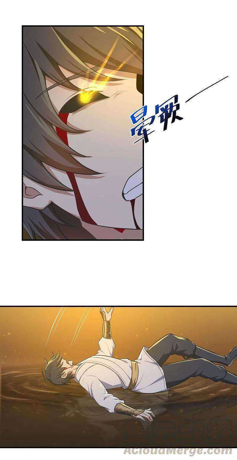 Domination One Sword Chapter 142 Gambar 10