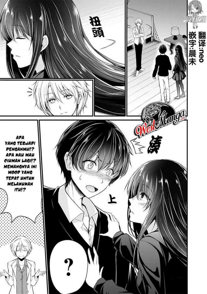 Namae no nai kaibutsu Chapter 33 Gambar 3