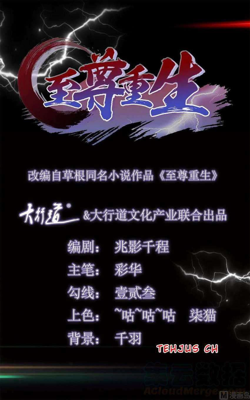 Rebirth Extreme Chapter 37 Gambar 3
