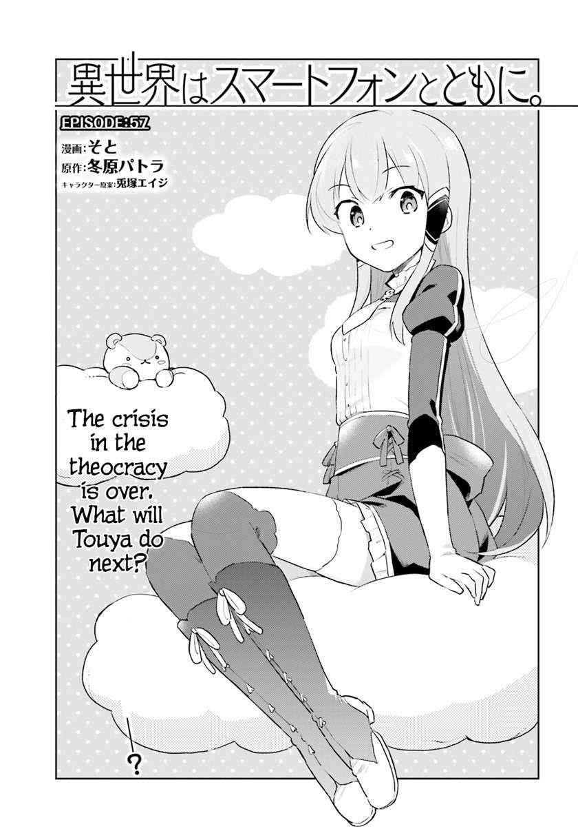 Baca Komik Isekai wa Smartphone to Tomo ni. Chapter 57 Gambar 1