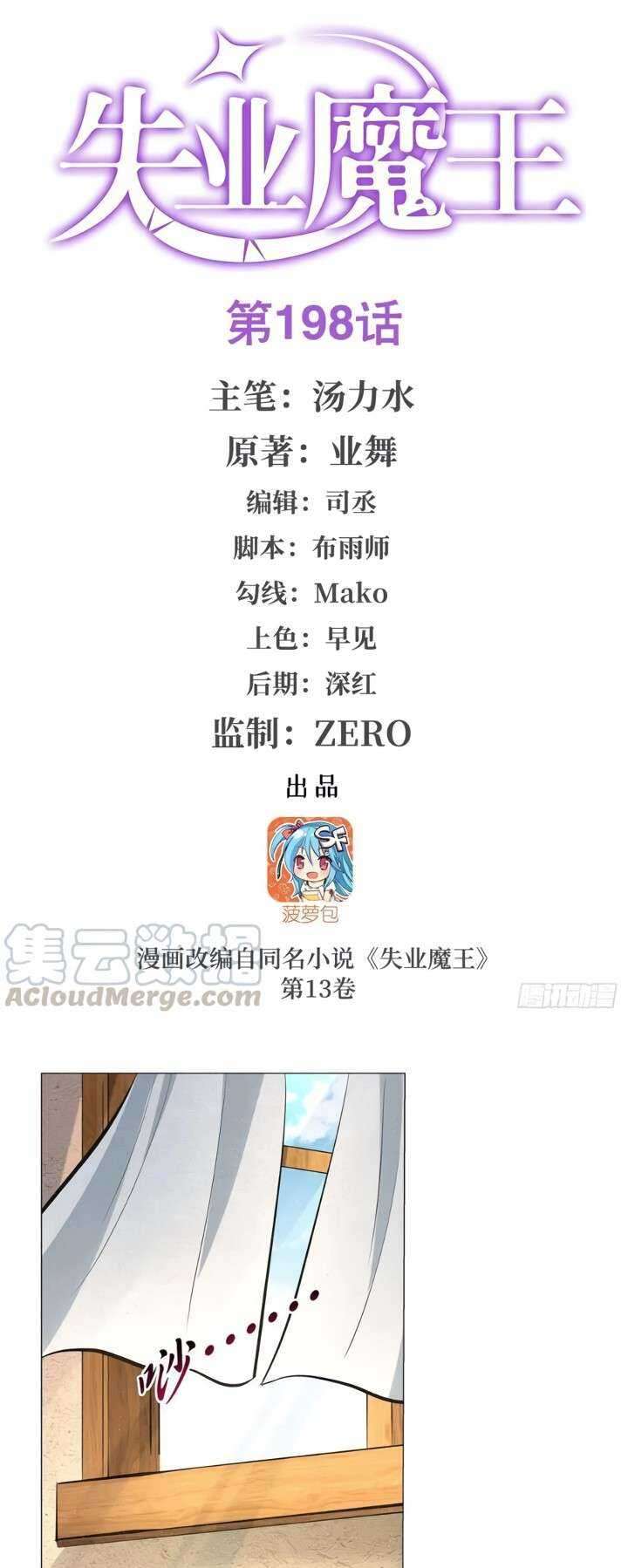 Baca Manhua The Demon King Who Lost His Job Chapter 195 Gambar 2