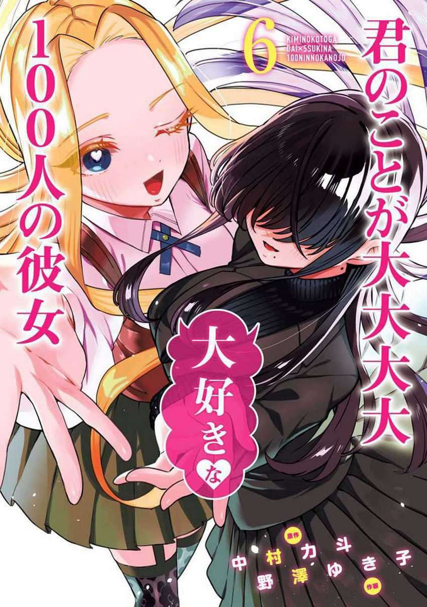 Baca Komik Kimi no Koto ga Dai Dai Dai Dai Daisuki na 100-ri no Kanojo Chapter 54.3 Gambar 1