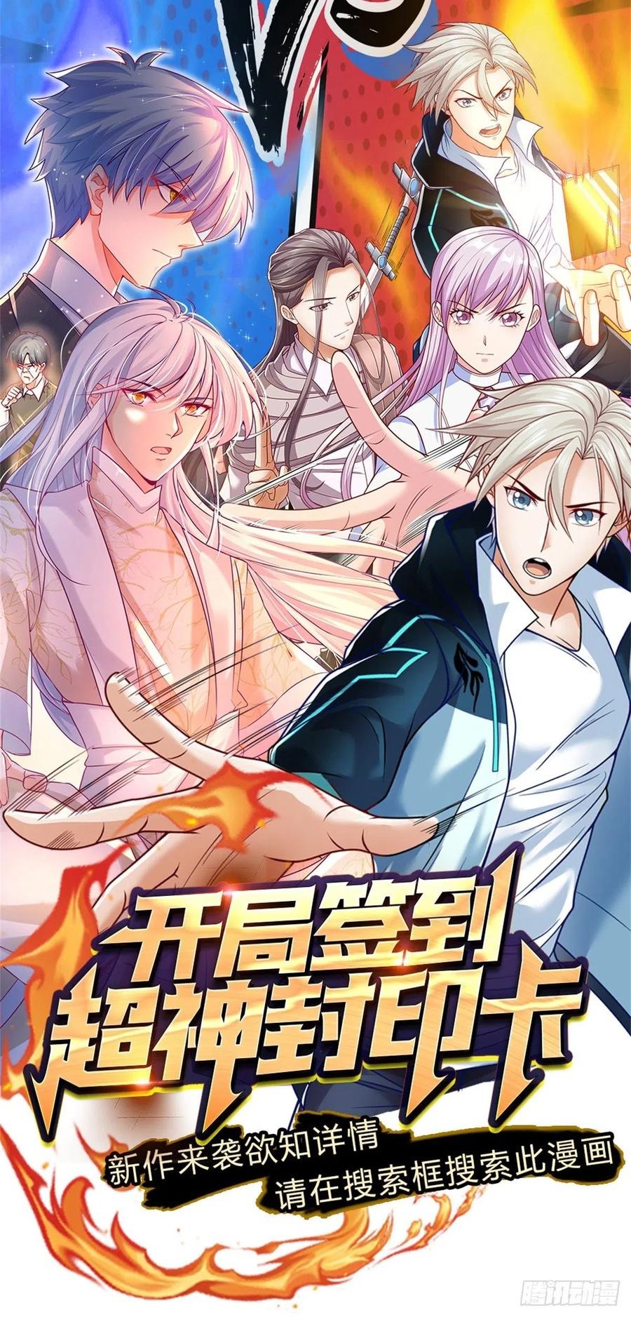 100.000 Layers Of Body Refining: I Raise All Emperor Chapter 31 Gambar 37