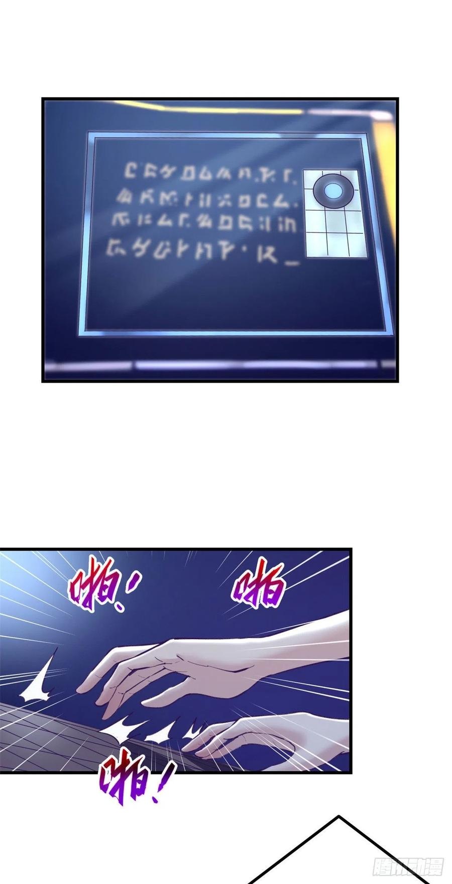 My Exclusive Dream World Adventures Chapter 67 Gambar 3