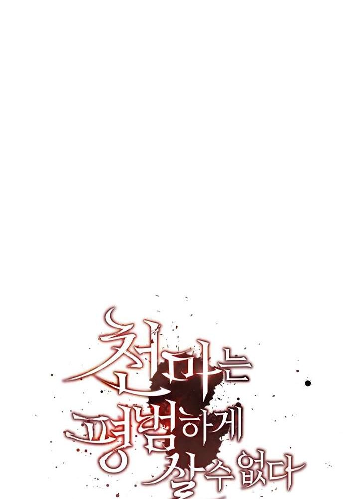 The Heavenly Demon Can’t Live a Normal Life Chapter 10 Gambar 18