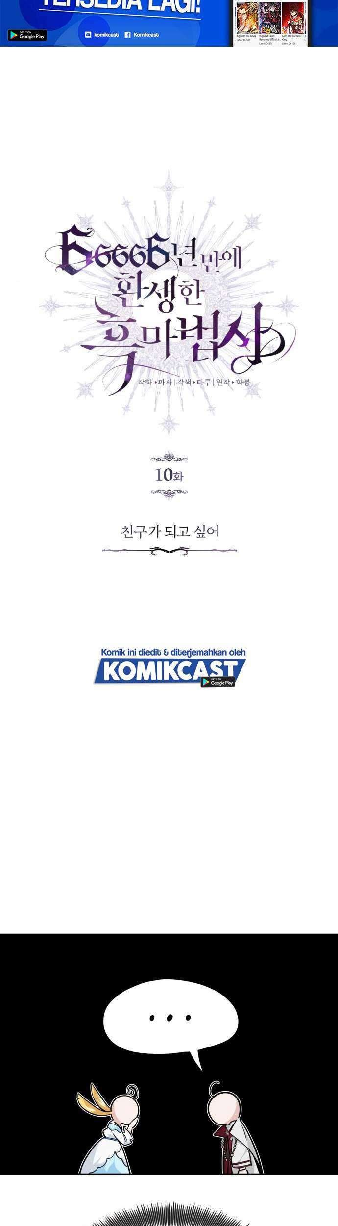 The Dark Magician Transmigrates After 66666 Years Chapter 10 Gambar 12