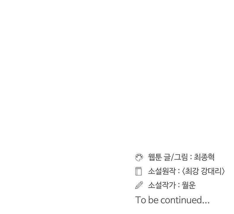 Raid Chapter 91 Gambar 54