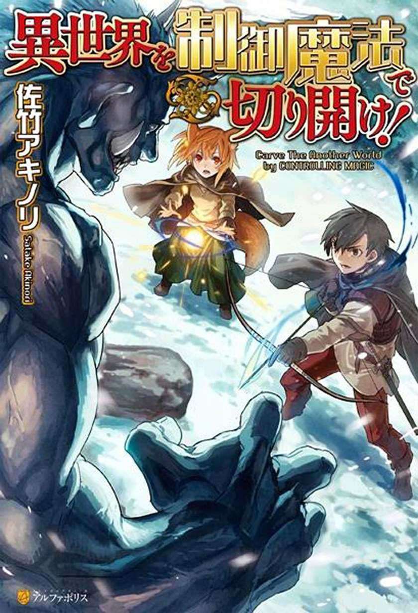 Baca Manga Isekai wo Seigyo Mahou de Kirihirake! Chapter 30 Gambar 2