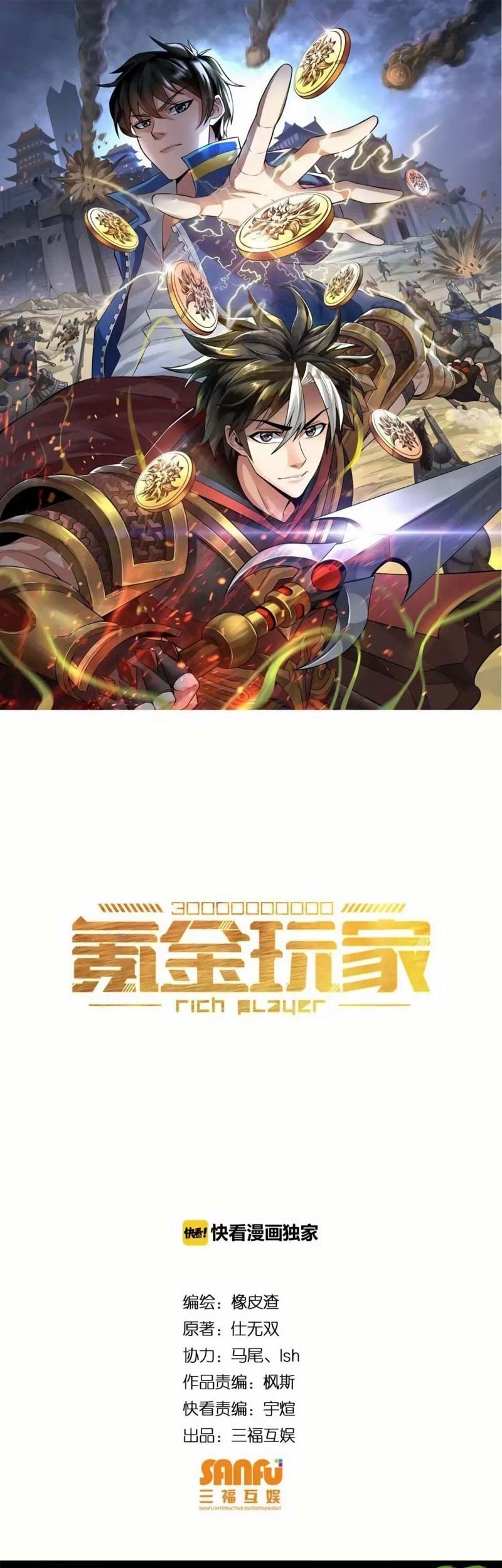 Baca Manhua Rich Player Chapter 48 Gambar 2