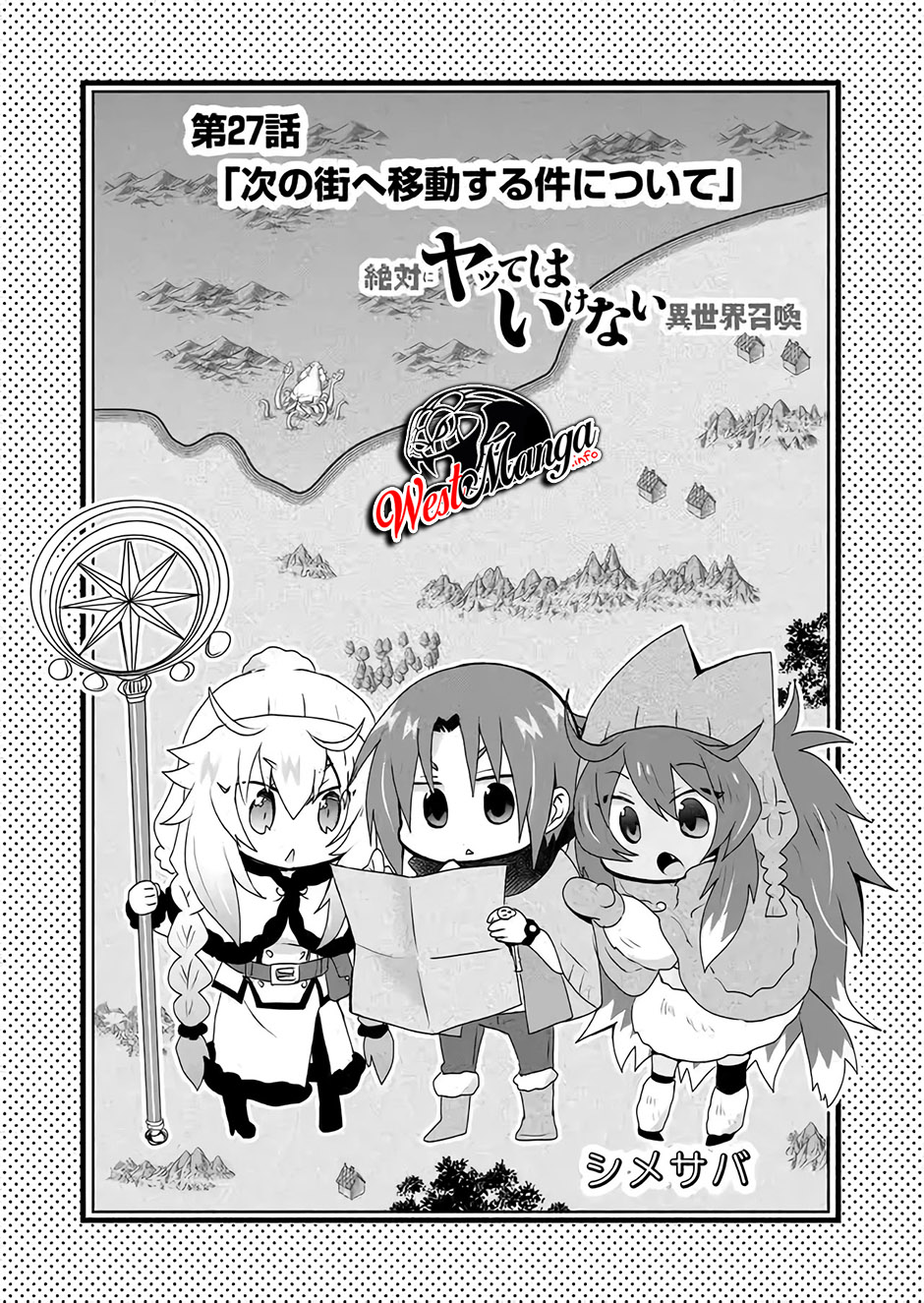 Komik Zettai ni Yatte wa Ikenai Isekai Shoukan - Chapter Chapter 27 - Halaman 2