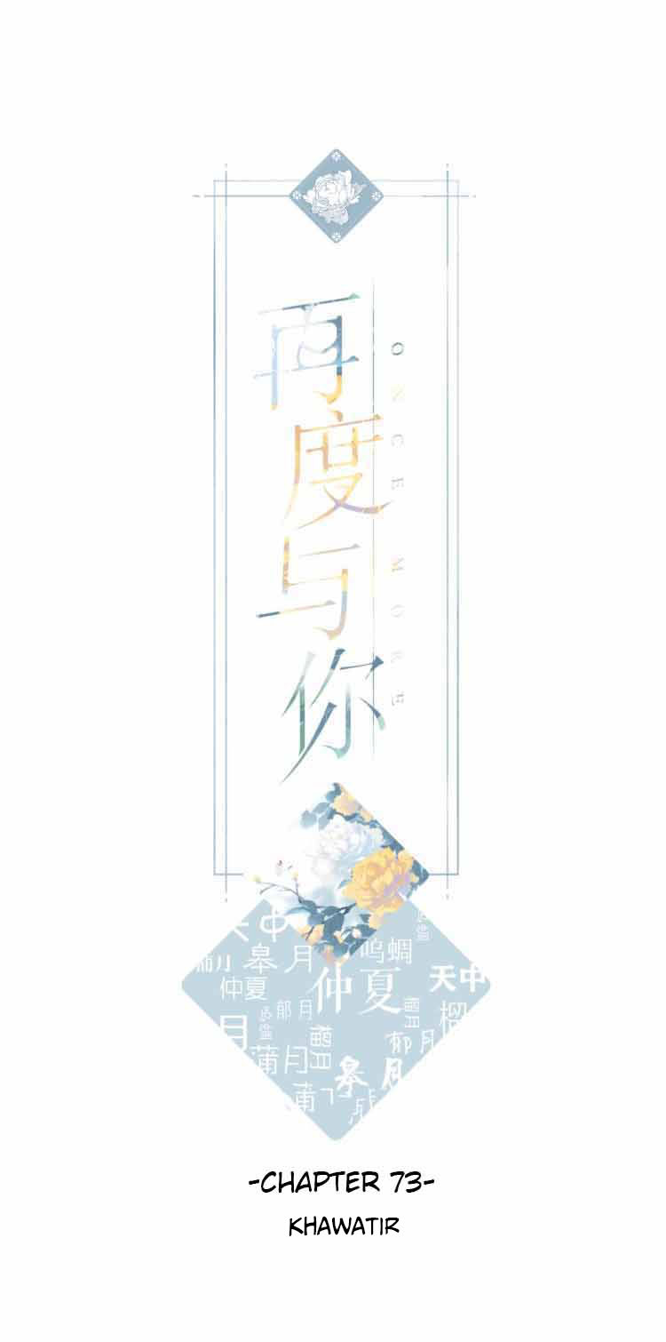 Baca Manhua Once More Chapter 73 Gambar 2