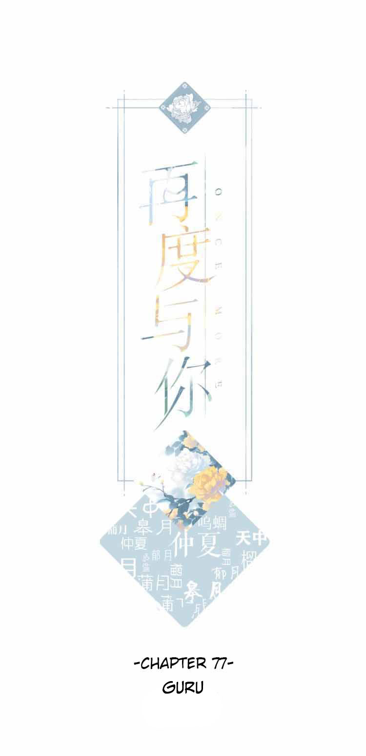 Baca Manhua Once More Chapter 77 Gambar 2