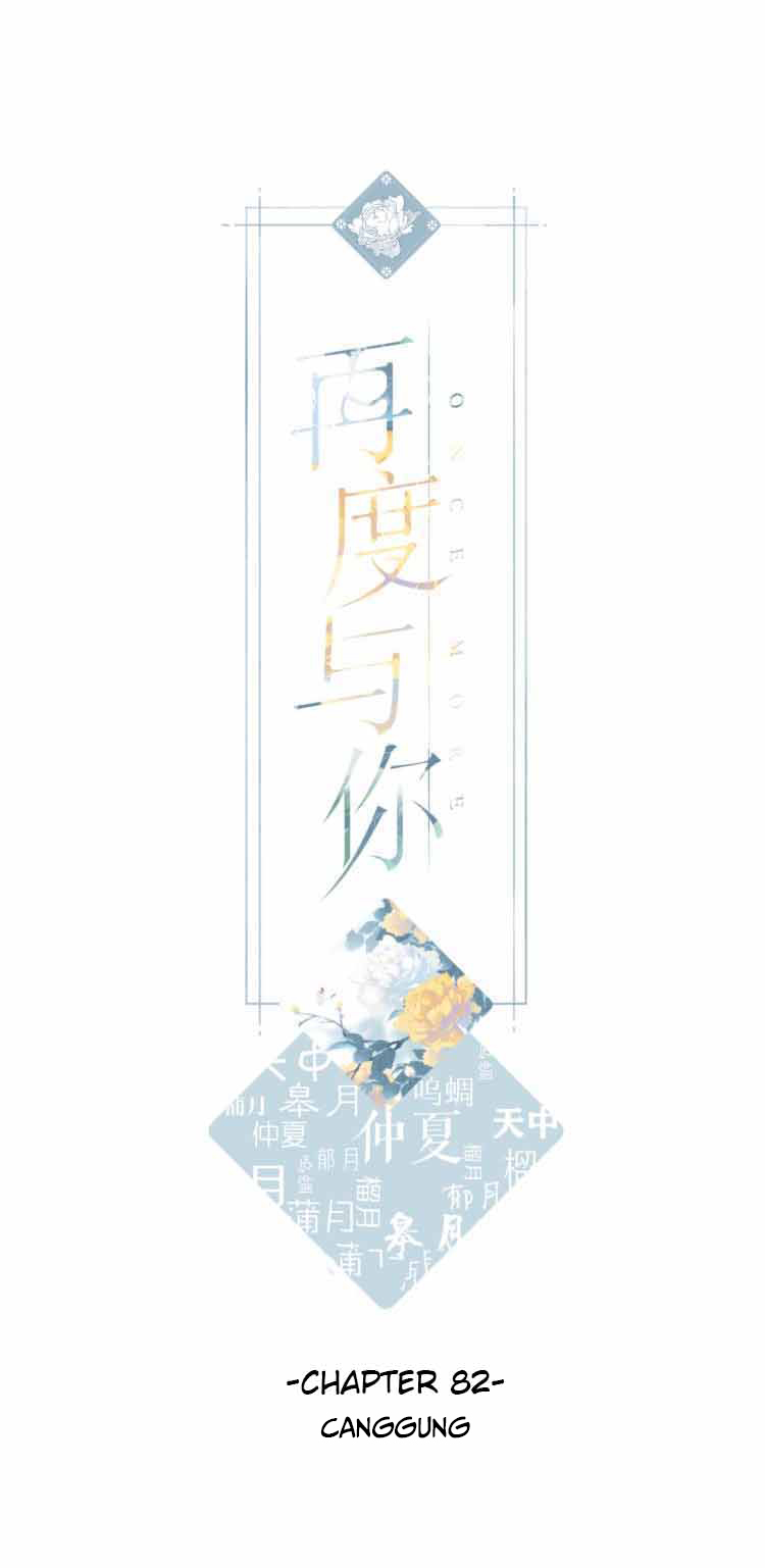 Baca Manhua Once More Chapter 82 Gambar 2