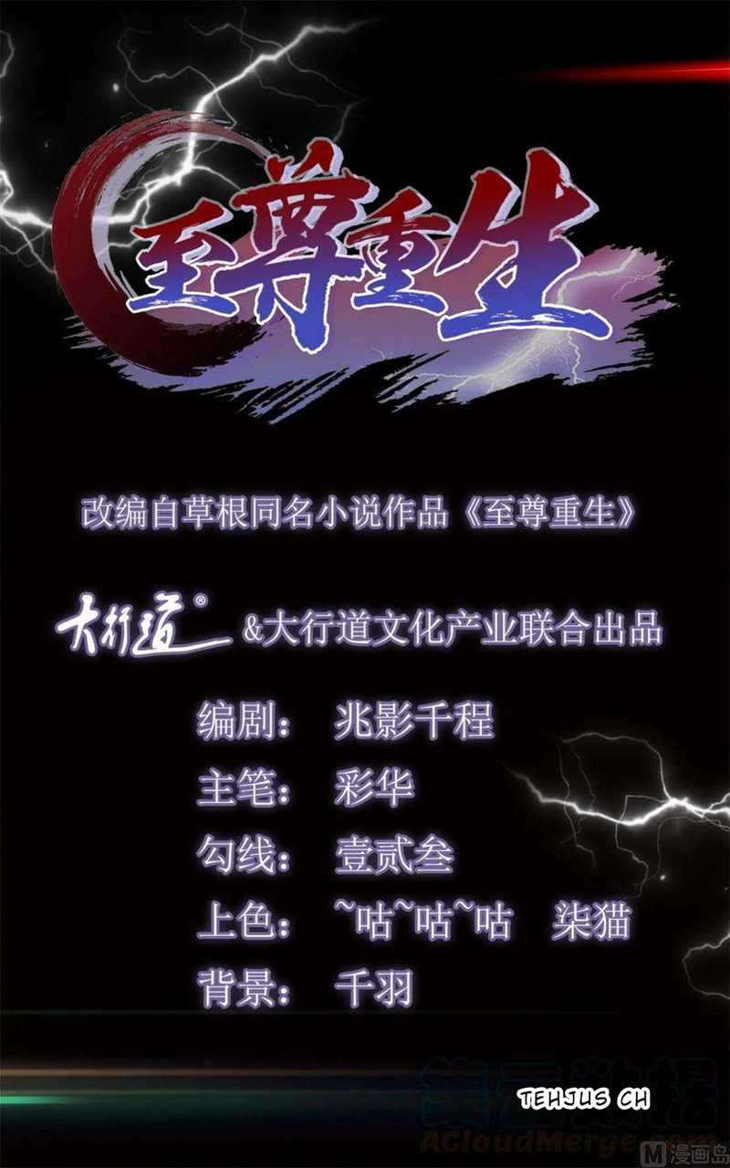 Rebirth Extreme Chapter 39 Gambar 3
