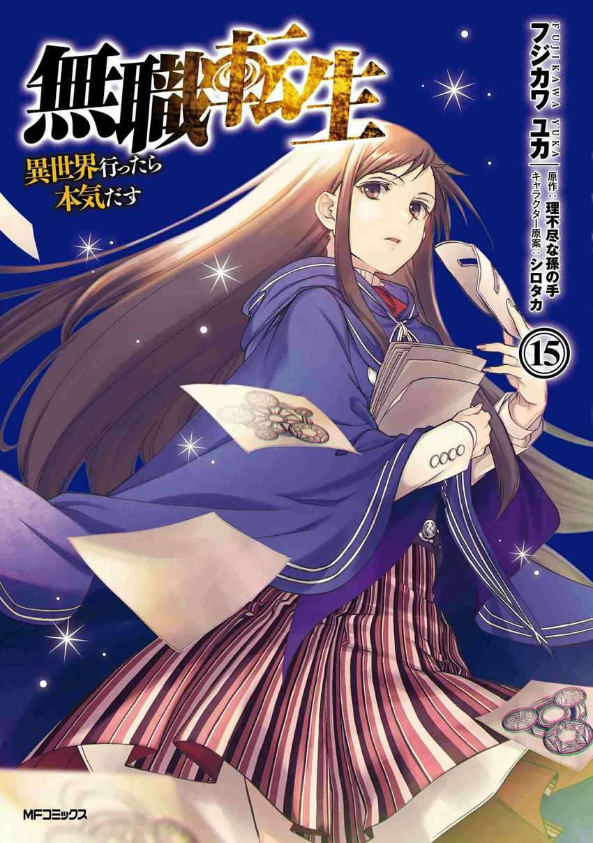 Baca Komik Mushoku Tensei: Isekai Ittara Honki Dasu Chapter 74 Gambar 1