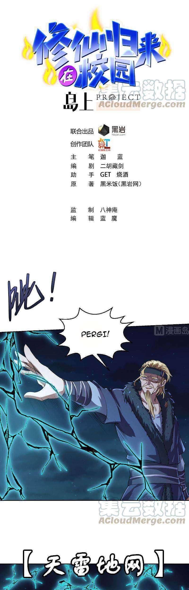 Baca Manhua Cultivation Return on Campus Chapter 238 Gambar 2