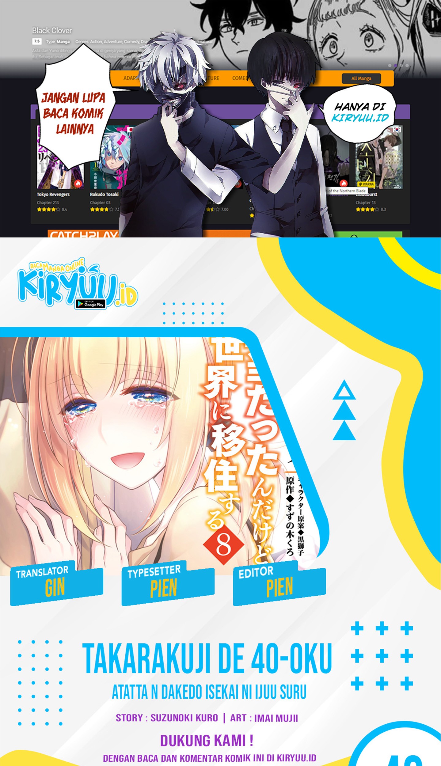 takarakuji de 40 oku atatta n dakedo isekai ni ijuusuru chapter 40 - Page 1