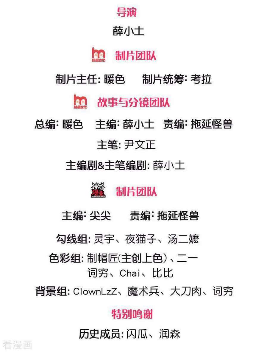 Jiandao Lingtian Chapter 103 Gambar 3