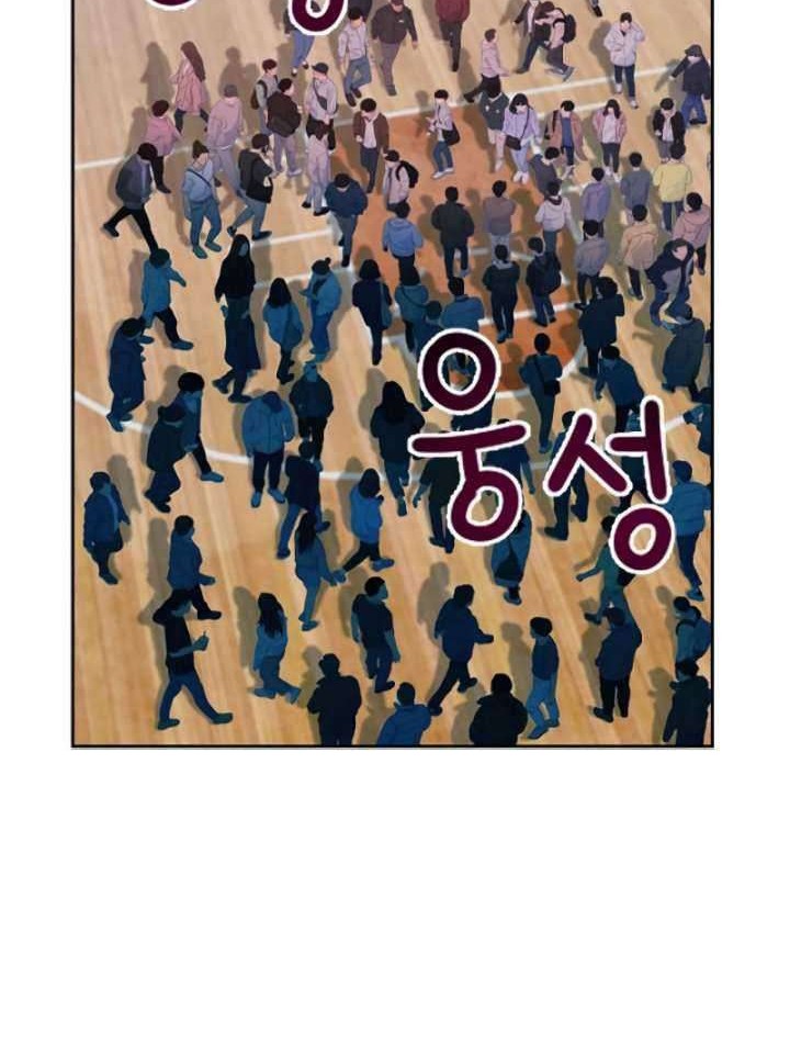 Seoul Station Druid Chapter 14 Gambar 21