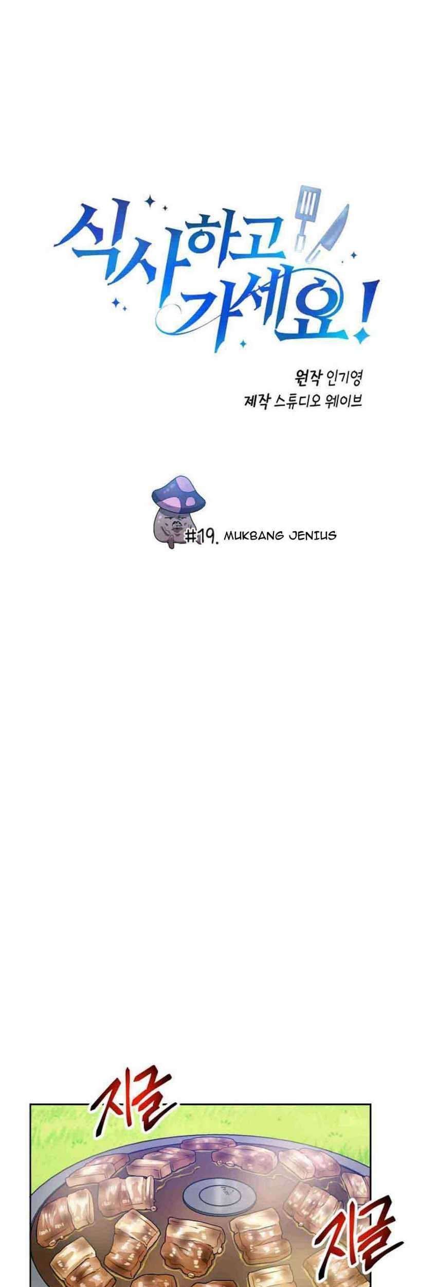 Baca Manhwa Please Have a Meal Chapter 19 Gambar 2