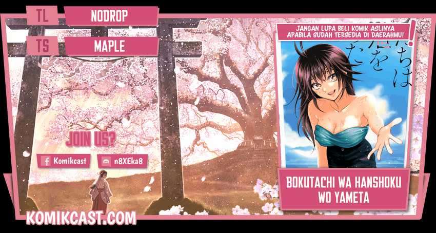 Baca Komik Bokutachi wa Hanshoku wo Yameta Chapter 13 Gambar 1