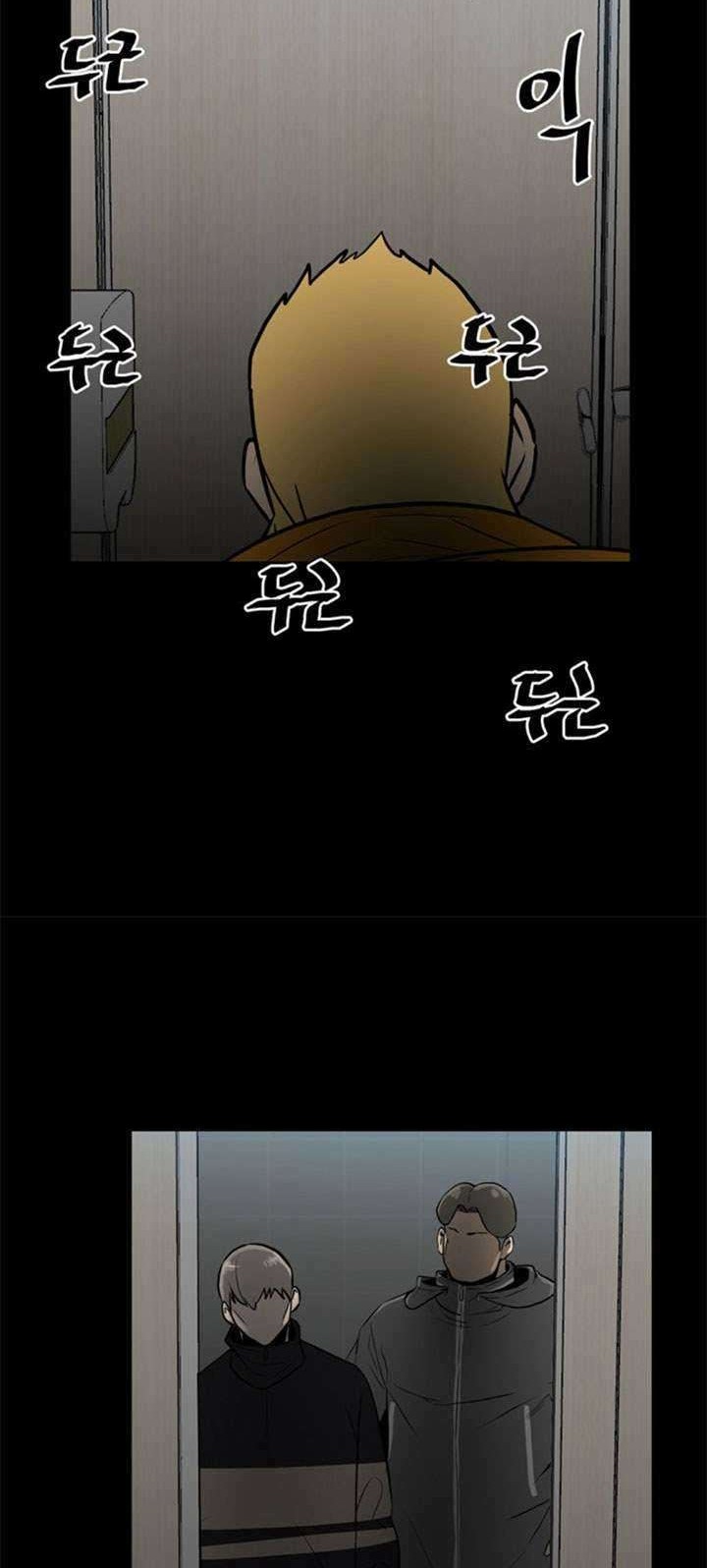 The Villain Chapter 118 Gambar 42