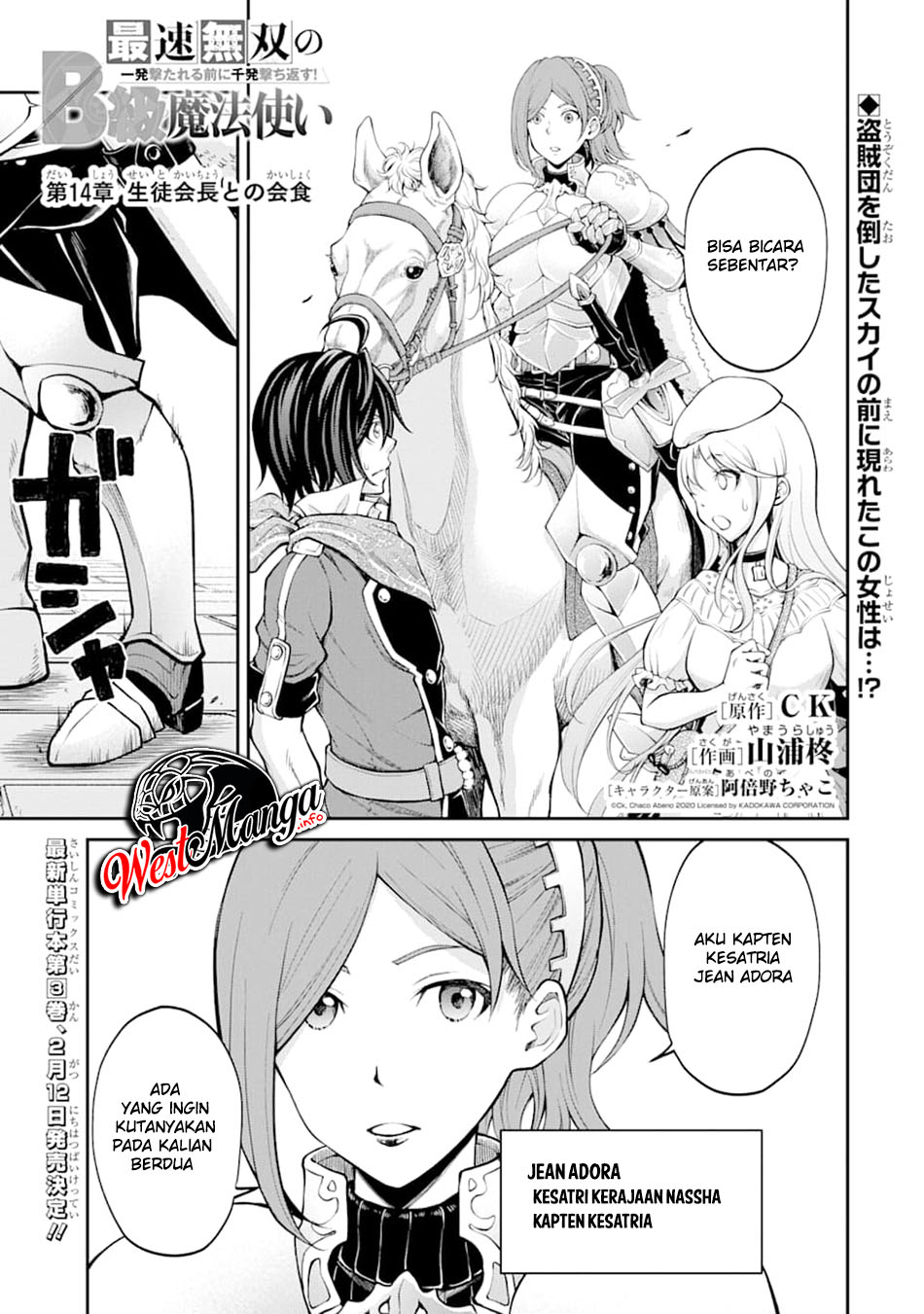 Baca Manga Saisoku Musou No B-kyuu Mahou Tsukai: Ippatsu Utareru Mae Ni Senpatsu Uchikaesu! Chapter 14 Gambar 2